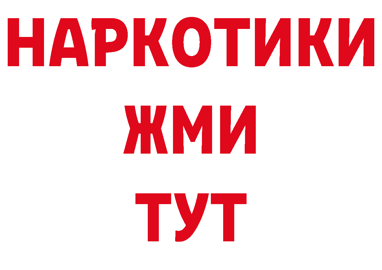 Бутират буратино ссылка нарко площадка МЕГА Ишимбай